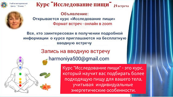 Исследование пищи.jpg