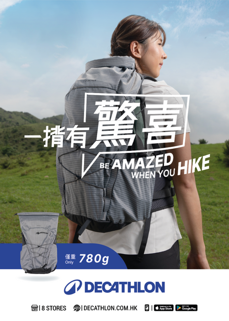 Decathlon Hong Kong Be Amazed Campaign