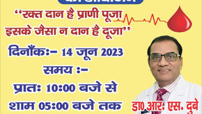 World Blood Donor Day at Samarpan Hospital