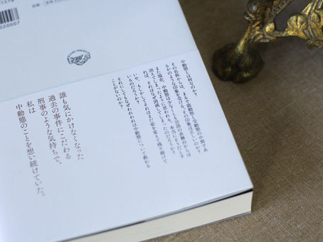 レポート：4月21日第11回　哲学読書会『中動態の世界 意思と責任の考古学』２章を読む
