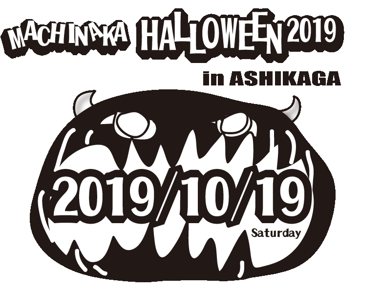 まちなかハロウィン2019アイコン.gif