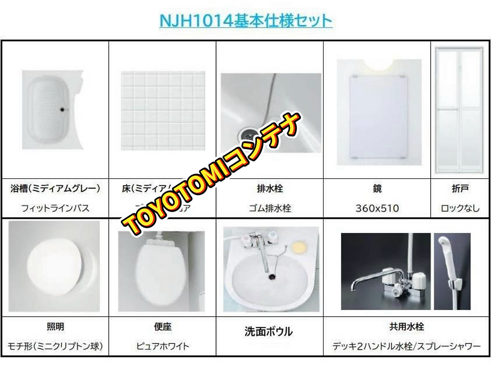 サムネイル： Housetec ユニットバス3点セット