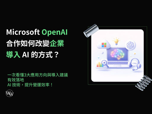Microsoft OpenAI 合作
