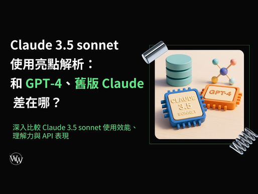 Claude 3.5 sonnet 使用