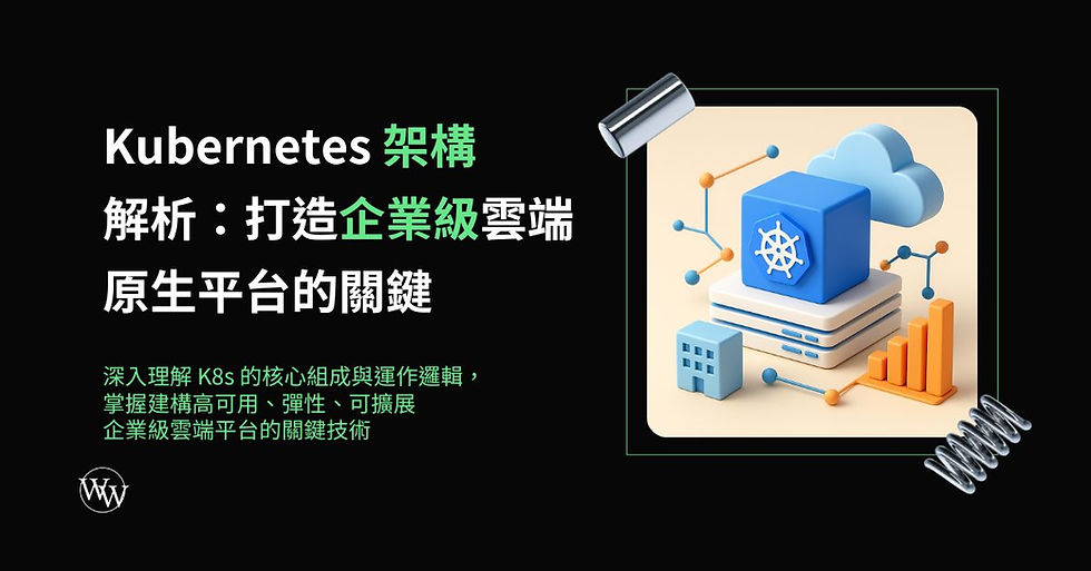 K8s 架構