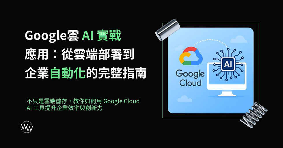 Google雲