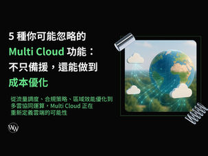 Multi Cloud