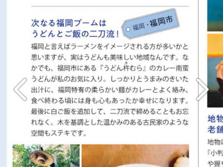 カレーうどんは邪道⁈