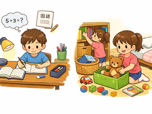 宿題・片付けが進まないときの工夫