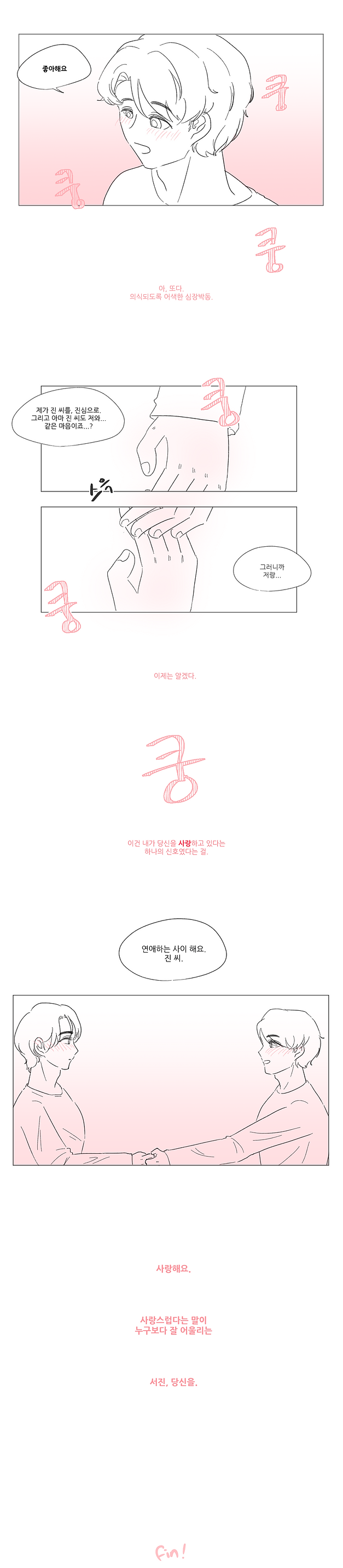 ㄱㅈ답록5.png