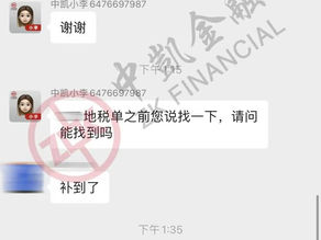 全天候人性化贴心服务,中凯金融值得信赖!