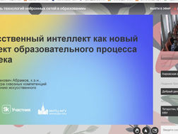 ТЕХНОЛОГИИ НЕЙРОСЕТЕЙ В ОБРАЗОВАНИИ
