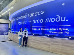 ДЕЛЕГАЦИЯ ПРИКЛАДНОЙ ИНФОРМАТИКИ ОКАЗАЛАСЬ В ПРИЦЕЛЕ ОБЪЕКТИВА