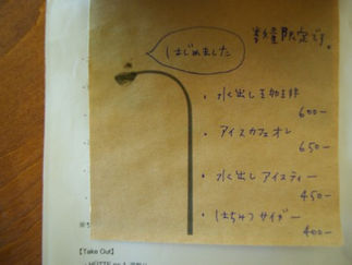 暑いので。