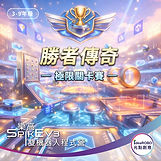 學生在樂高Spike與EV3機器人課程中挑戰極限關卡任務,提升程式設計與邏輯能力