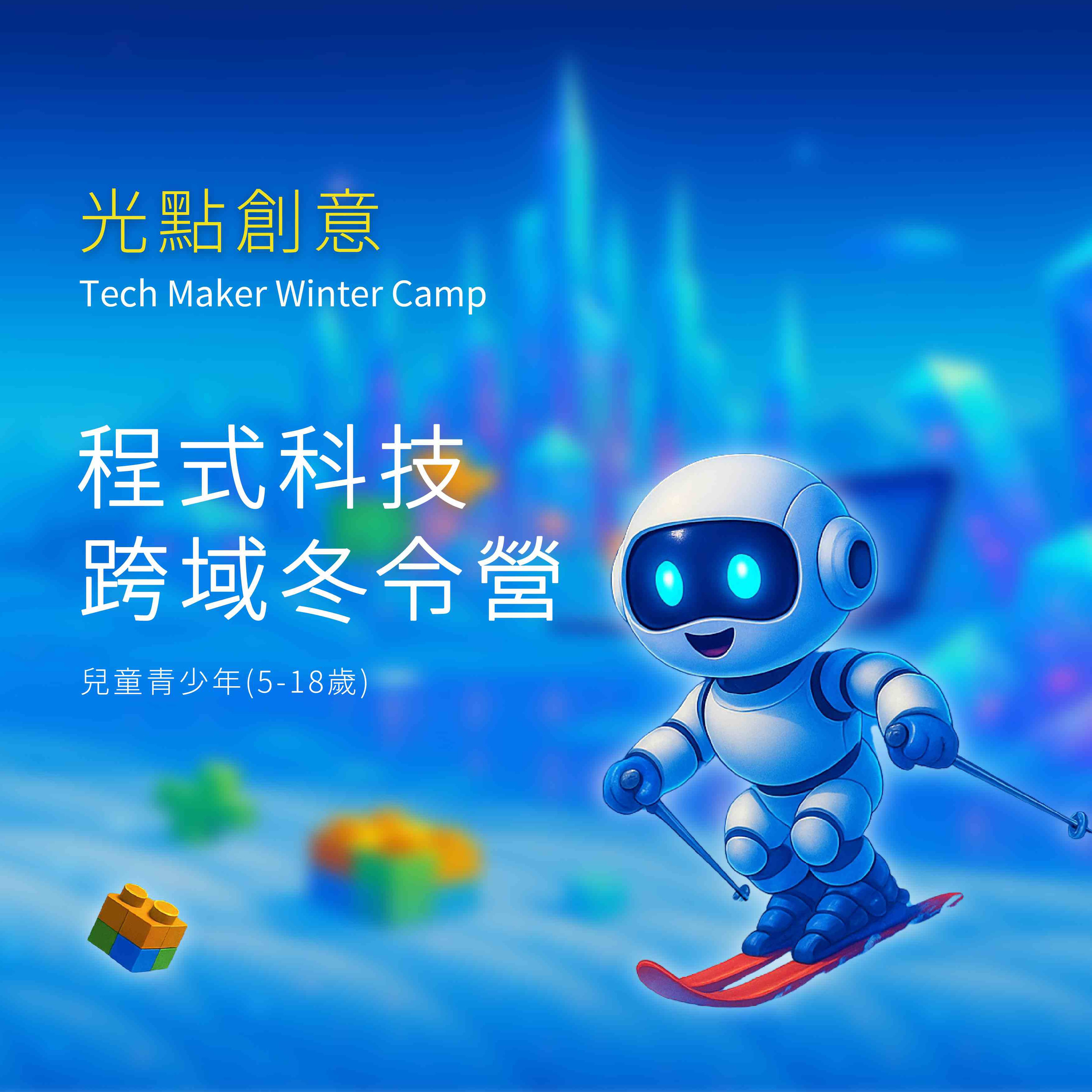 光點創意