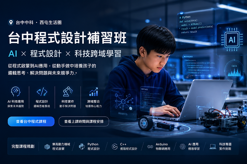 taichung-programming-school-hero2.png