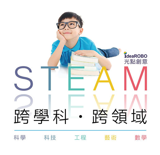 孩子手放在書上趴在地上朝向遠方，充滿希望學習STEAM科學、科技、工程、藝術、數學跨領域