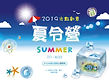 夏令營, 冬令營, 暑假營隊, 寒假營隊, 兒童程式, 程式營, 機器人營, 樂高積木