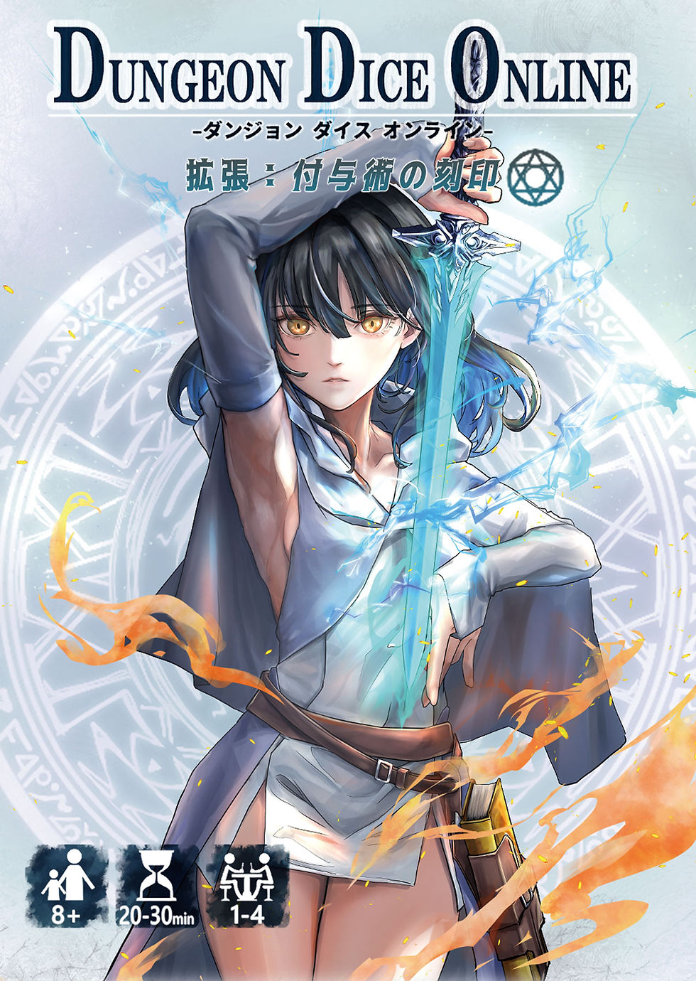 Dungeon Dice Online 拡張第3弾『付与術の刻印』