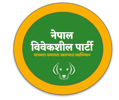 स्थानीय तह निर्वाचनमा राजनीतिकरण नगर ! निर्वाचन मिति तत्कालै घोषणा गर !