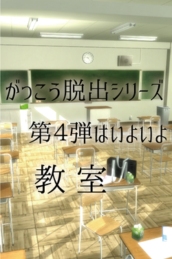 classroom_ss_1