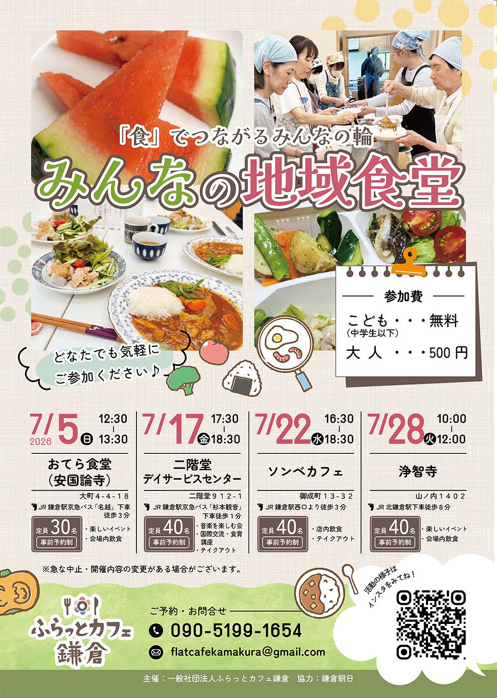 ⭐お知らせ⭐