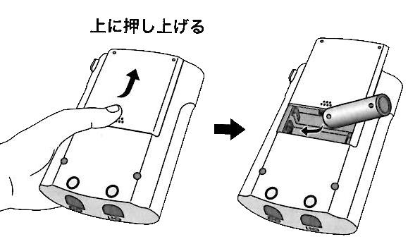 電池　背景透明.gif