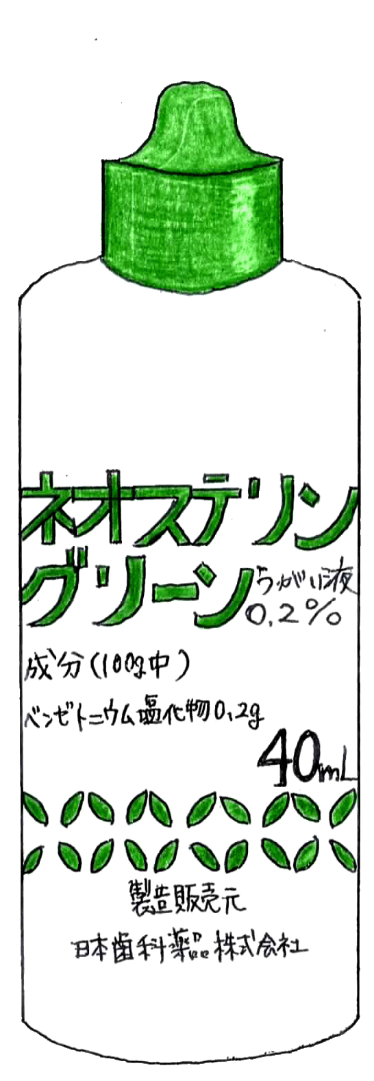 透明　ﾈｵｽﾃﾘﾝ.gif