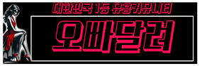 오빠달려.gif