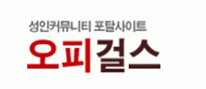 오피걸스.gif