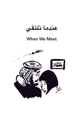 when we meet.png