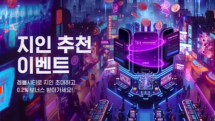 겜블시티, 겜블 시티, Gamble City, 카지노사이트, 해외배팅사이트