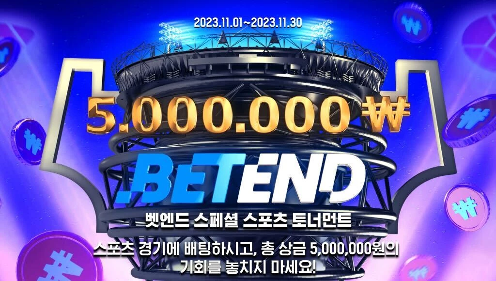벳엔드 스포츠