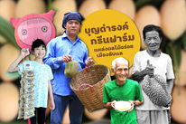 บุญดำรงค์กรีนฟาร์ม แหล่งผลไม้อร่อย เมืองลับแล | คุณสุทธิรัตน์ ปาลาส