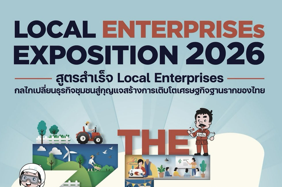 เชิญร่วมงาน THE 3Ea : LOCAL ENTERPRISEs EXPOSITION 2026 10-11 กรกฎาคม 2569