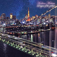 星野みちる / 黄道十二宮 (CD)