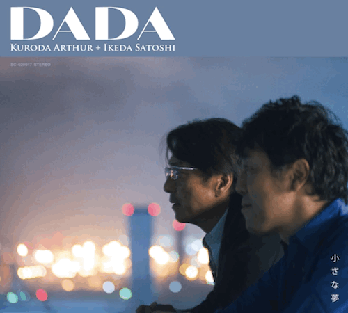 池田聡 DADA