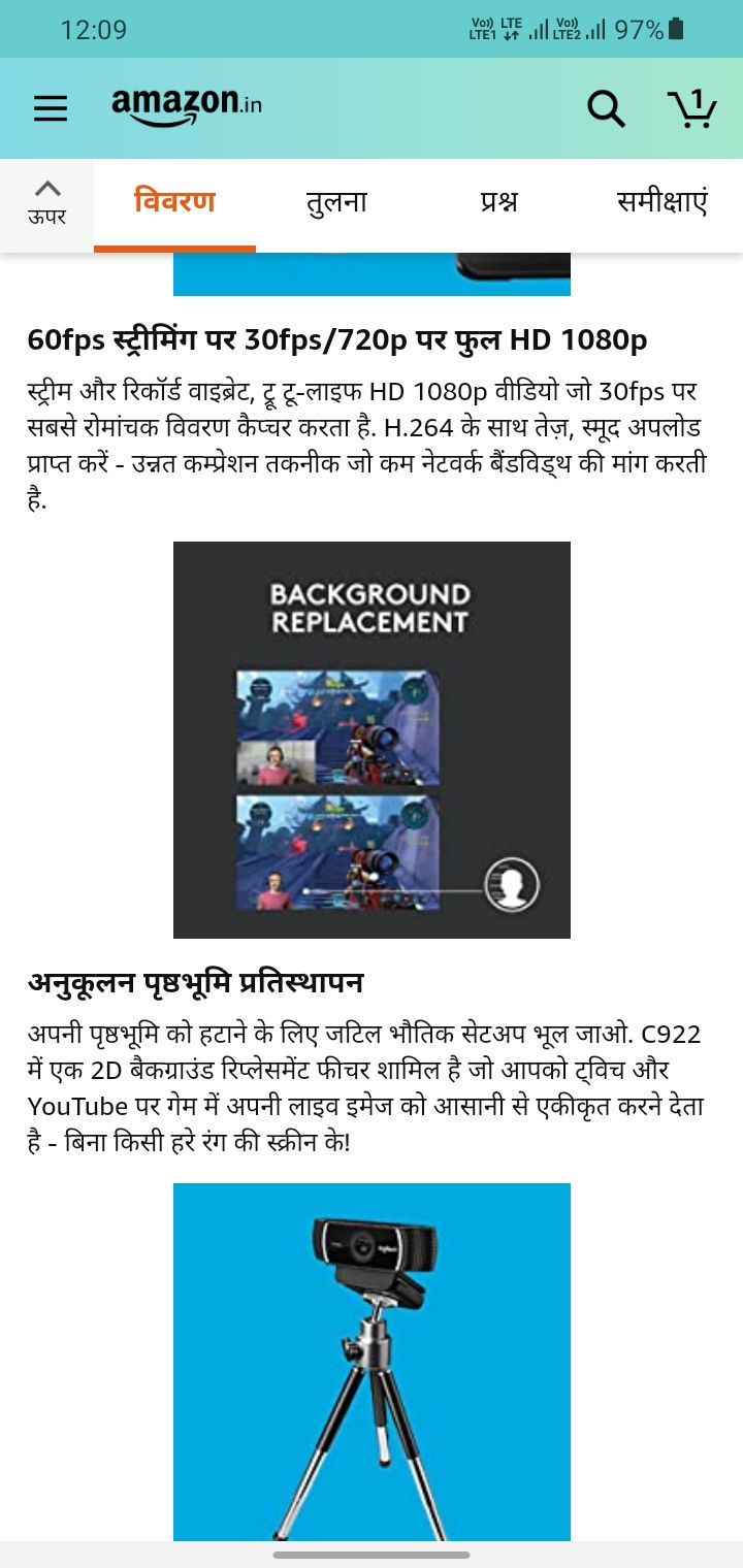 थंबनेल: Live stream camra