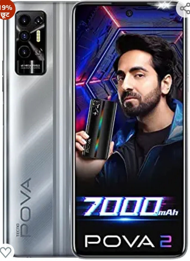 थंबनेल: POVA 2 GAMING MOBILE 