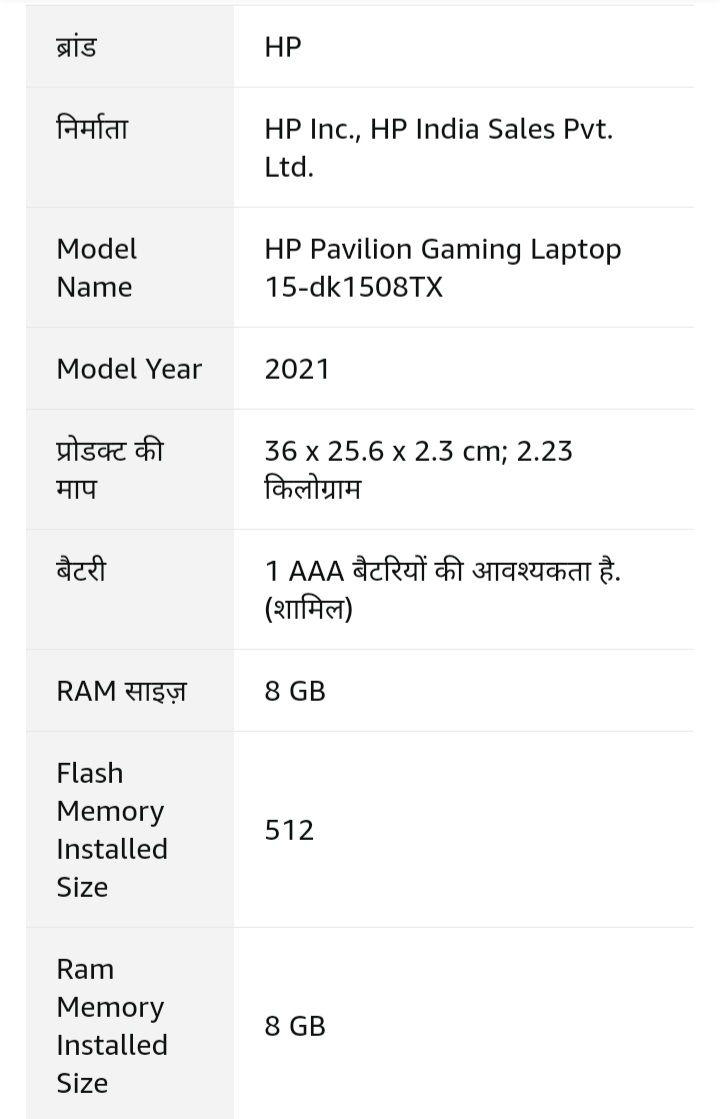 थंबनेल: HP GAMING LEPTOP 