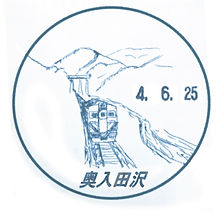 奥入田沢郵便局.jpg