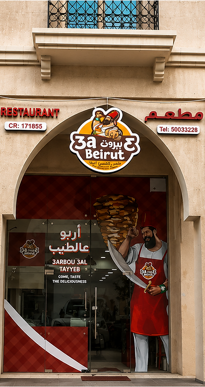 3a Beirut restaurant project in Doha developed by Chef's World Consulting