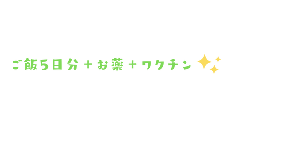 ご寄付のお願い (51).png