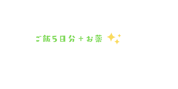 ご寄付のお願い (47).png
