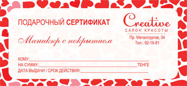 Купить Подарочный Сертификат В Иваново