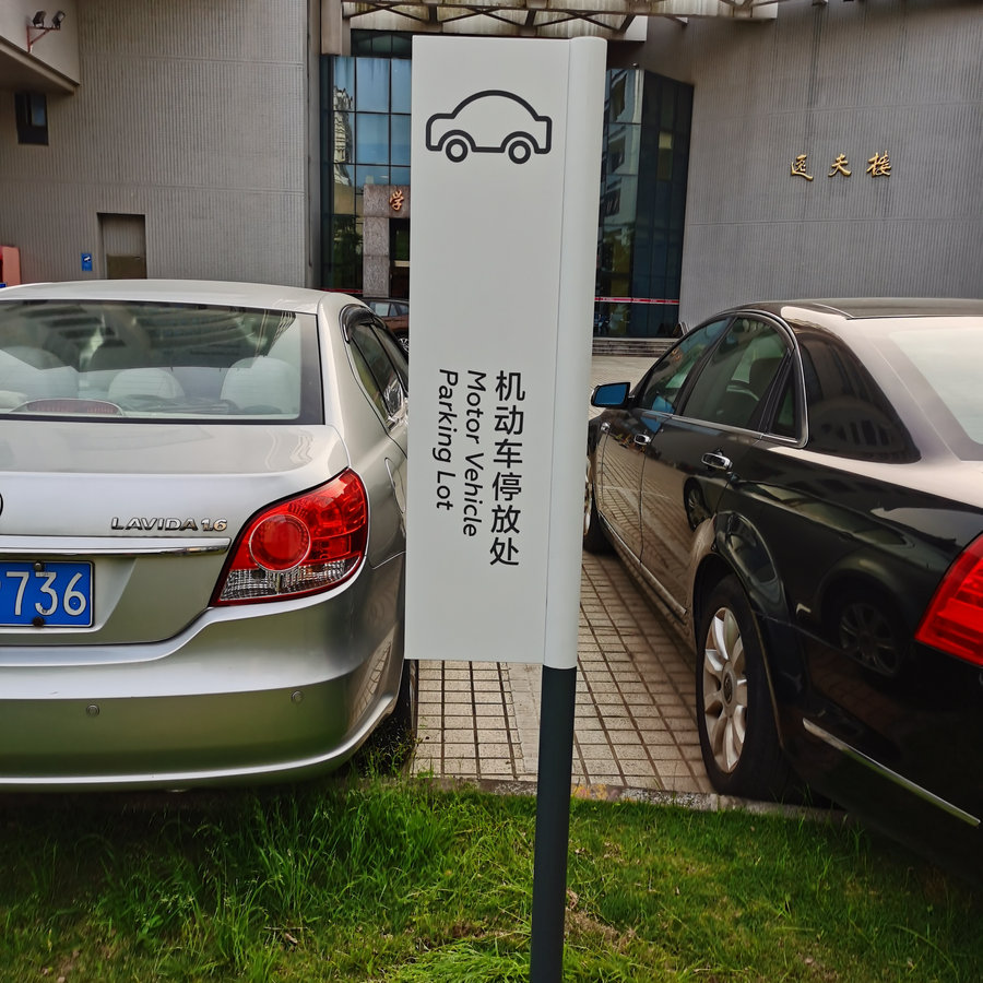 Metal Parkeringsskilt – Udvendig Vejvisning