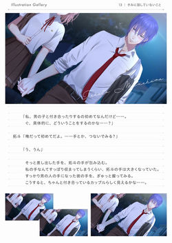 攻略キャラクター２スチルイラスト