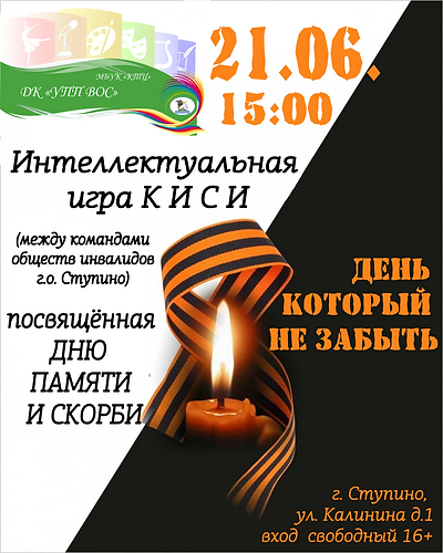 КИСИ 21.06.png