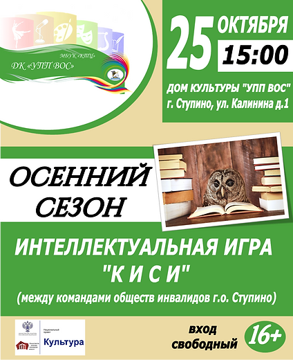 ОСЕННИЙ СЕЗОН КИСИ.png